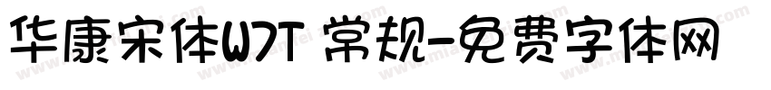 华康宋体W7T 常规字体转换
